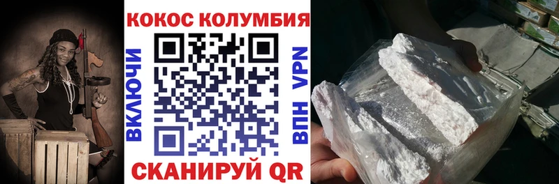 Купить  Майский  Кокаин 97% 